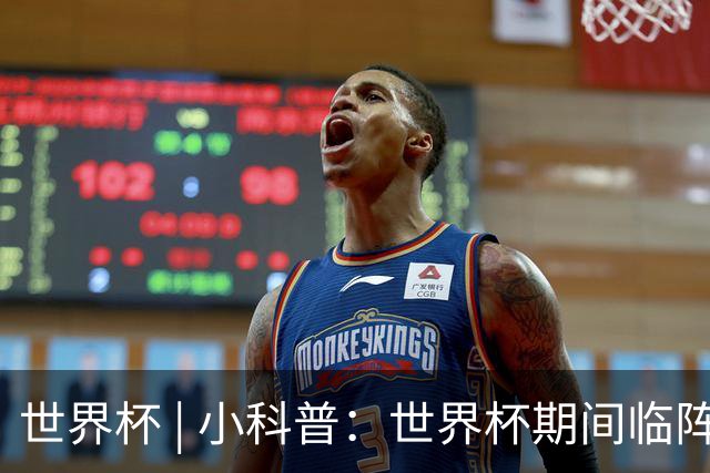 世界杯 | 小科普：世界杯期间临阵换帅，有先例吗？
